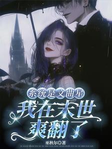 末世基建从囤货开始